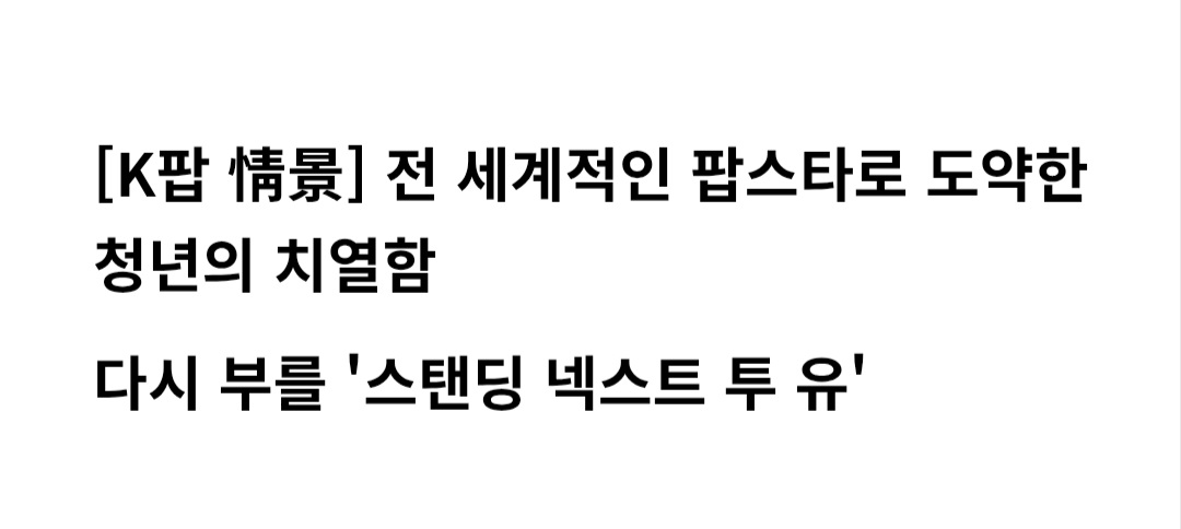 [정보/소식] 방탄소년단 왕관의 무게와 '인간 전정국' 성장통…팝스타 숙명과 솔직함 사이 | 인스티즈