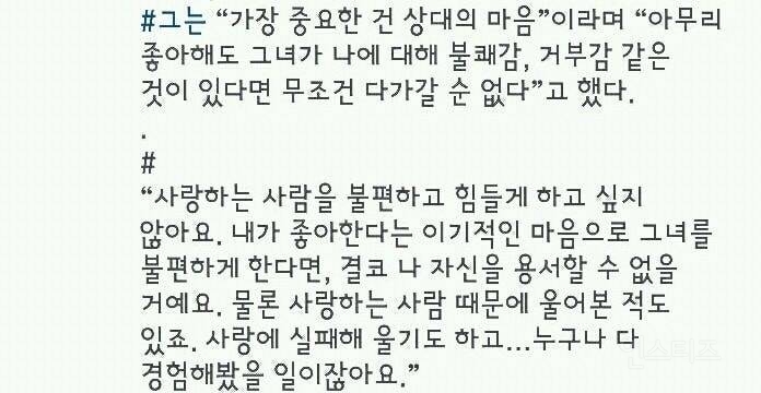 [잡담] 이제훈) 사랑에 승부욕 크지 않다는 이제훈에 기자가 그러면 안된다고 하자 이제훈 대답 | 인스티즈