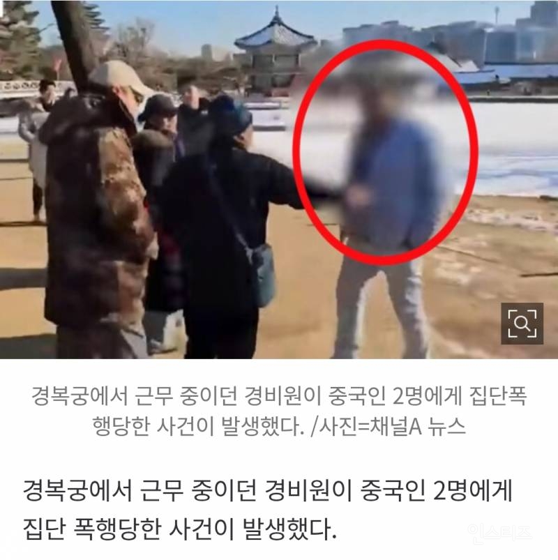 경복궁 온 중국인들, 경비원 집단폭행..."다음날 한국 떴다" | 인스티즈