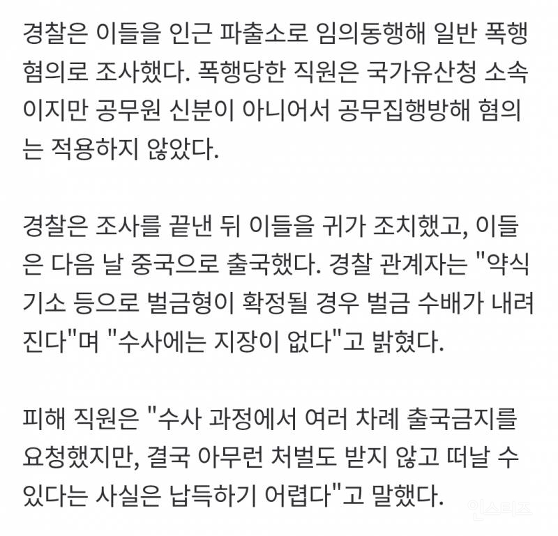 경복궁 온 중국인들, 경비원 집단폭행..."다음날 한국 떴다" | 인스티즈
