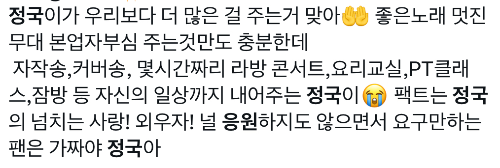 [잡담] 뭘하든 응원만 해줄 팬들 많아서 좋겠다 | 인스티즈