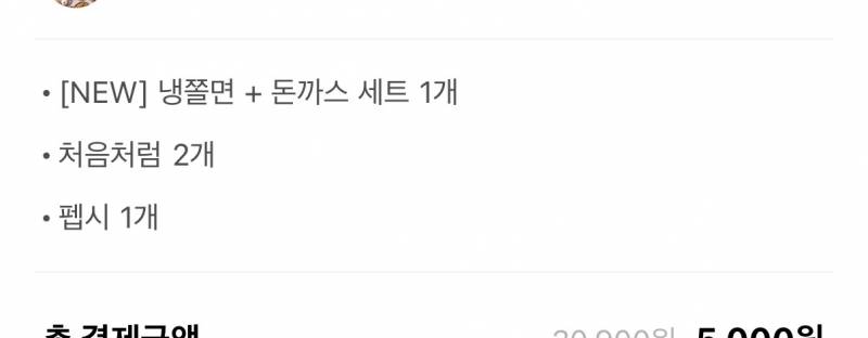 [잡담] 밥시켰어 | 인스티즈