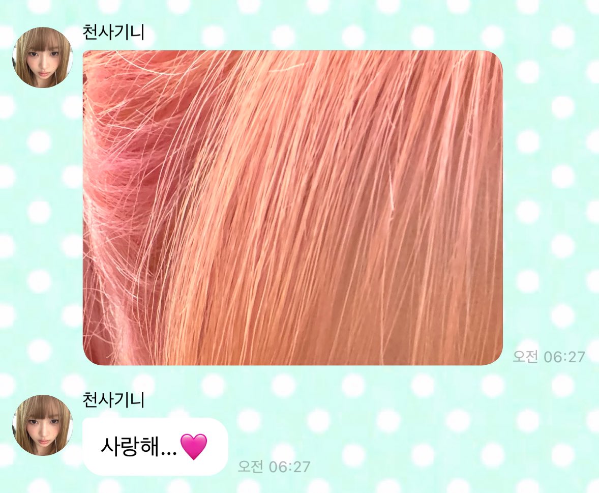 [잡담] 와 레이 염색 7시간 걸렸대 | 인스티즈