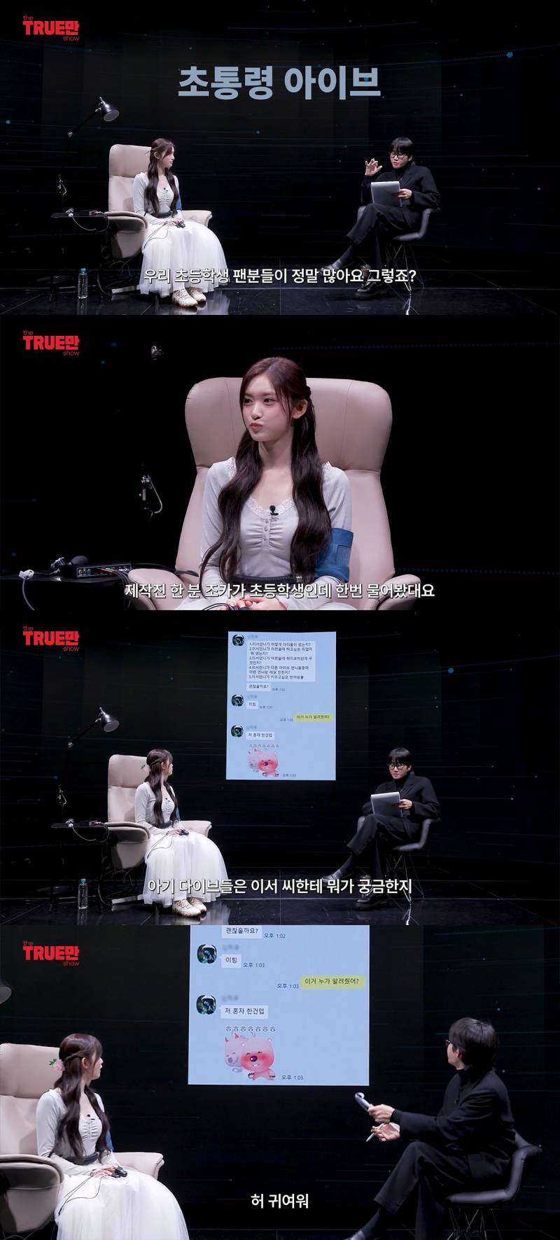 아이브 이서에게 궁금한 점 리스트로 정리해 온 아기 다이브 | 인스티즈