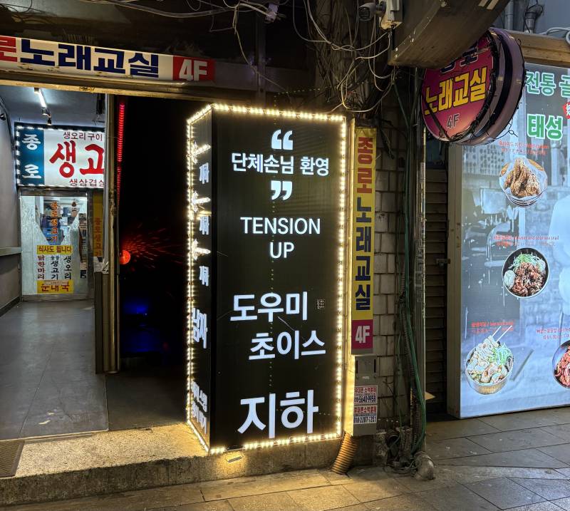 [잡담] 노래방 초이스를 대놓고 적어두네.. | 인스티즈