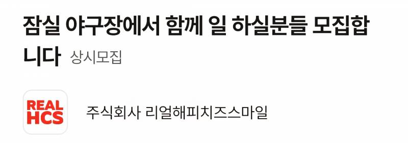 [잡담] 잠실 외야에 해피치즈스마일 생기는 거 같은데 | 인스티즈