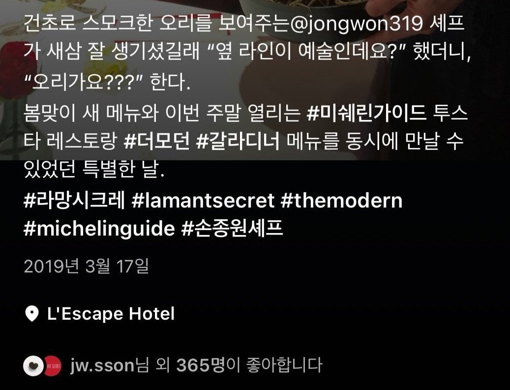 [잡담] 손종원 자기 외모에 악플 개끼네ㅋㅋㅋㄴㅋ | 인스티즈
