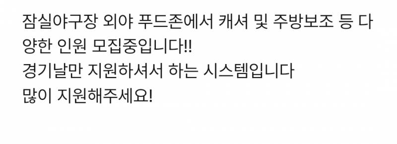 [잡담] 잠실 외야에 해피치즈스마일 생기는 거 같은데 | 인스티즈