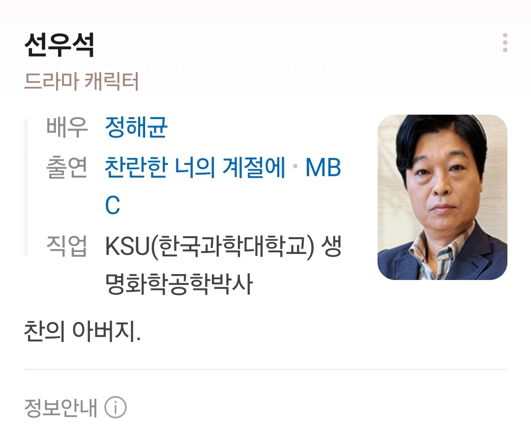 [잡담] 찬너계) 이 분 굉장히 빌런일거같음 | 인스티즈