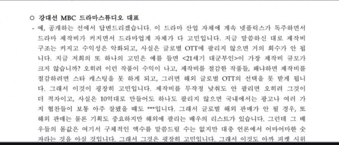 [잡담] 대군부인 회의록 더 보여줄게 | 인스티즈
