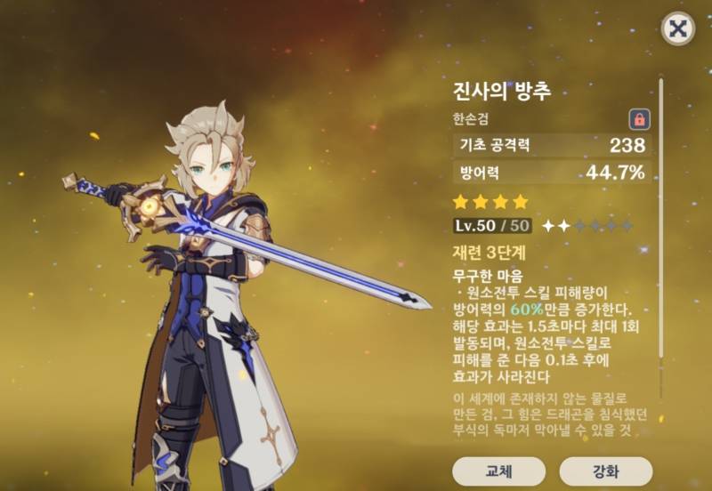 [잡담] 놀고있던 진사의 방추를 꺼낼때가 됐다 | 인스티즈