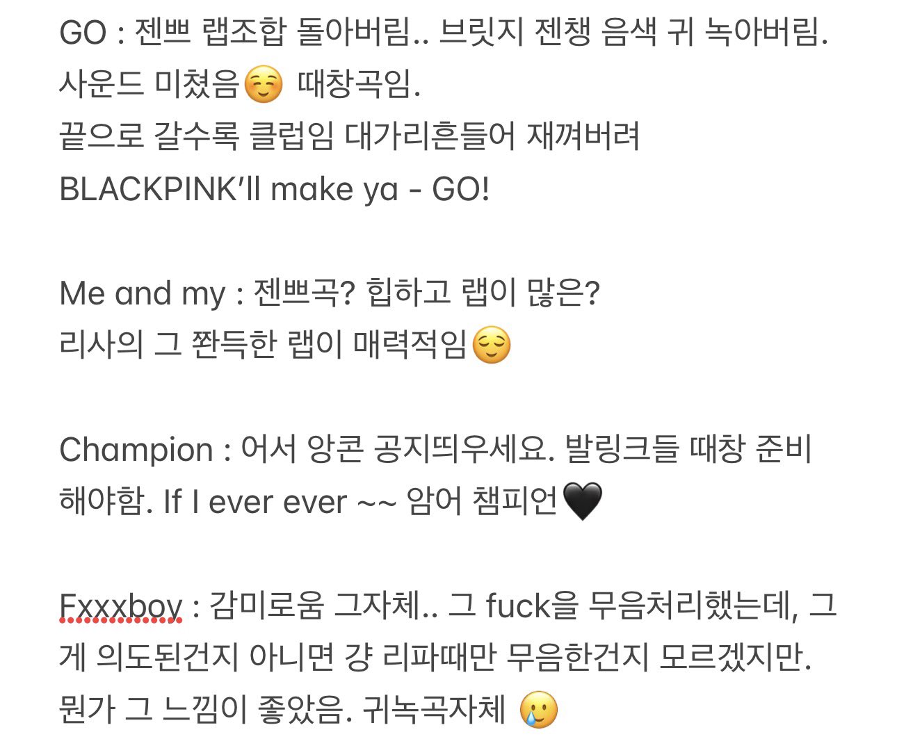 [잡담] 블핑 신곡 후기래 | 인스티즈