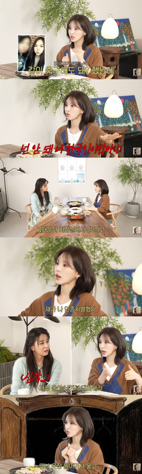 [잡담] 웬디, 인종차별 피해자였다.."화장실서 밥 먹고 맨날 울어..15kg 쪄 母 충격"(고은언니) | 인스티즈