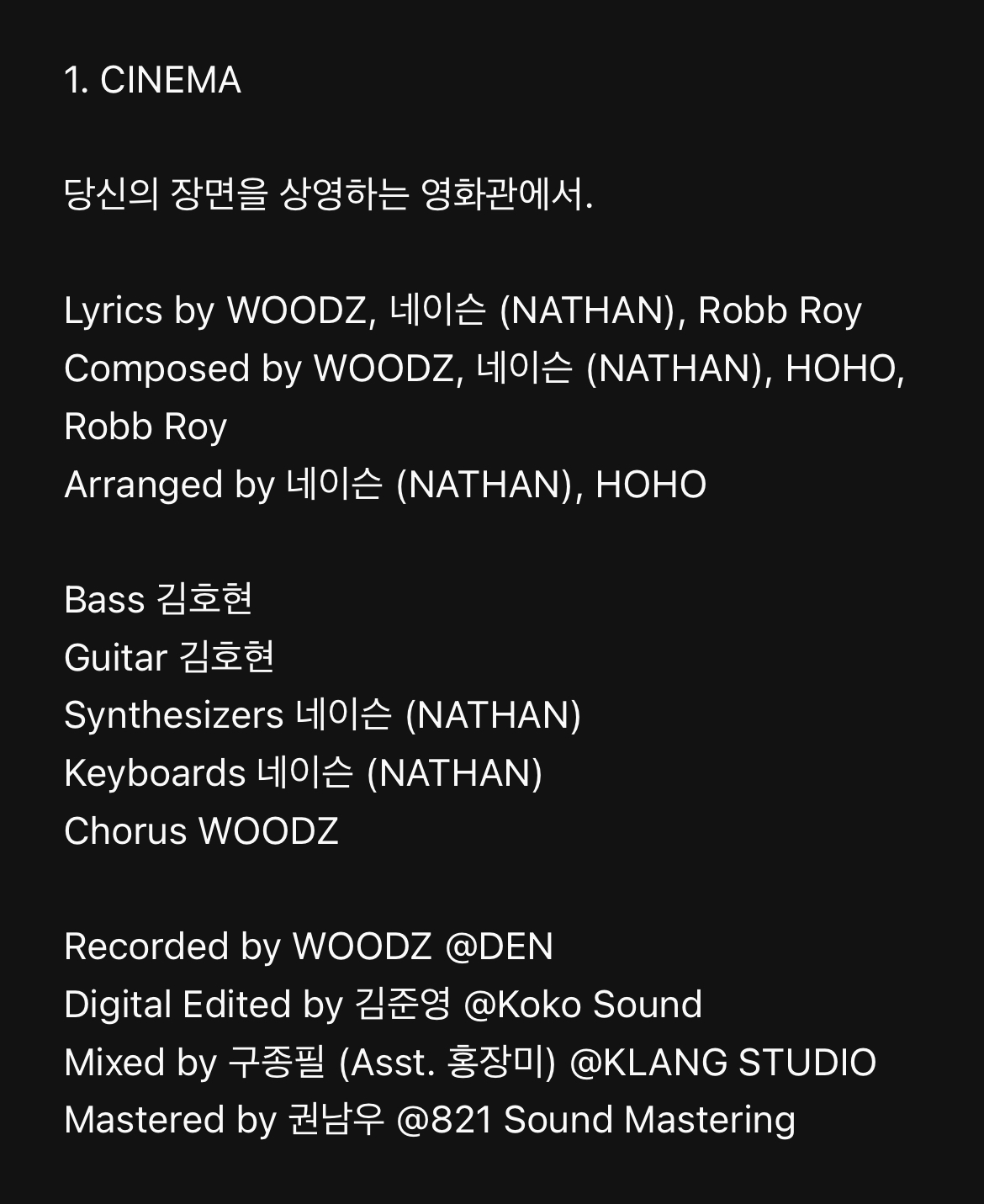 [잡담] 우즈는 음원 녹음을 혼자서 직접 해..??? | 인스티즈