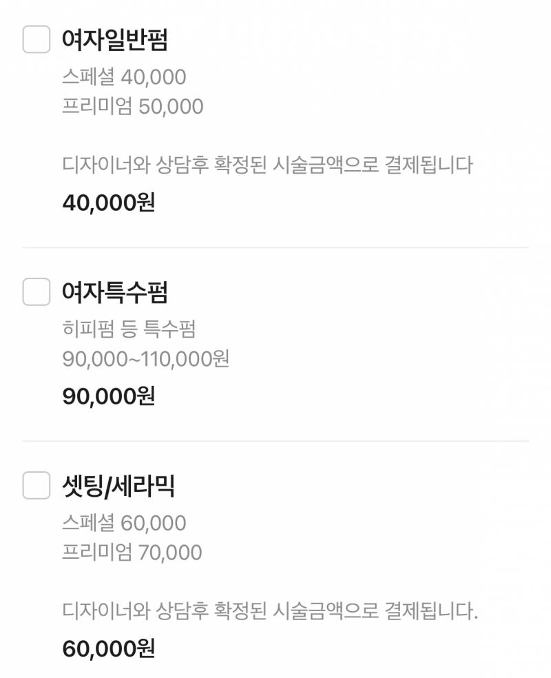 [잡담] C컬펌 하러갈건데 이중에 뭐 선택하면될까? | 인스티즈