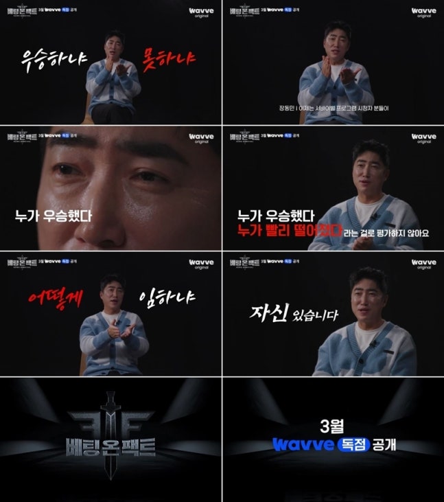 [잡담] '서바이벌 GOAT' 장동민의 화려한 귀환!···웨이브, 신규 오리지널 '베팅 온 팩트' 3월 전격 론칭! | 인스티즈