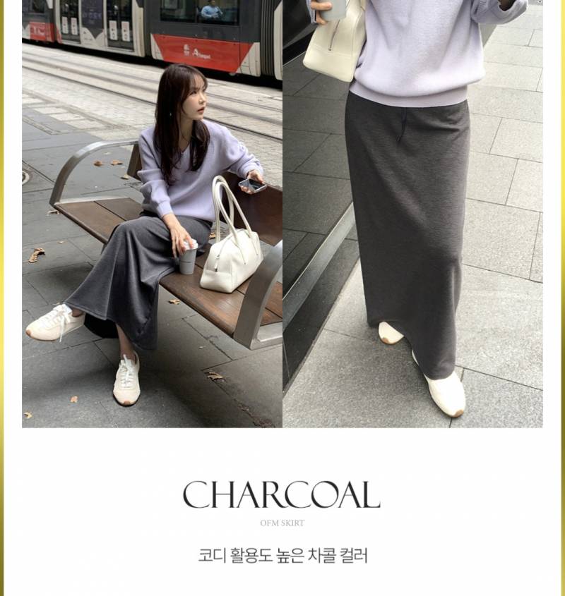 [잡담] 치마 색 골라줘 차콜/블랙 | 인스티즈