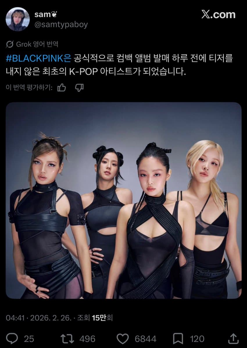 [마플] 와이지덕에 블핑 기록 세움! | 인스티즈