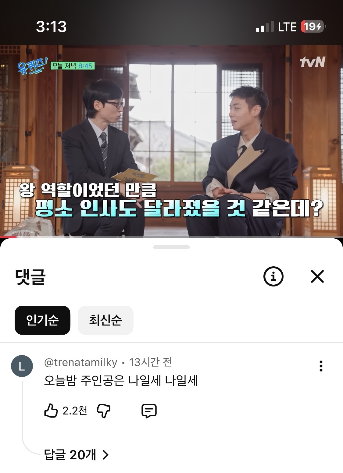 [잡담] 하 진짜 한국인들 조나 처웃기다 | 인스티즈
