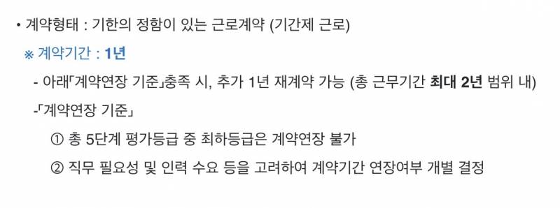 [잡담] 이거 실적 좋으면 무기직 전환될까? | 인스티즈