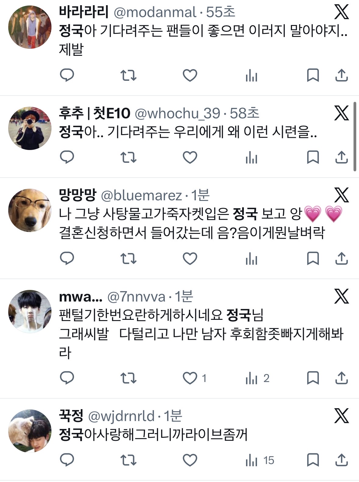 [잡담] 정국팬들 난리났네 | 인스티즈