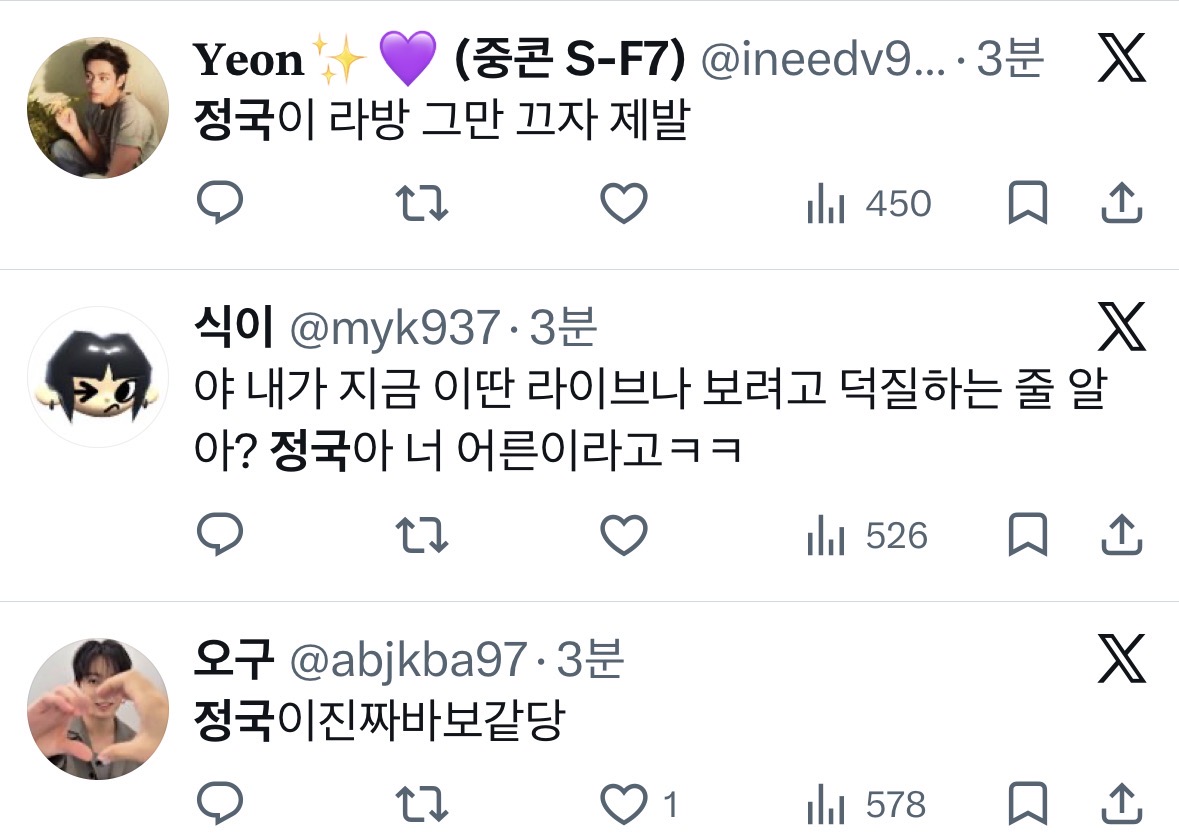 [잡담] 정국팬들 난리났네 | 인스티즈