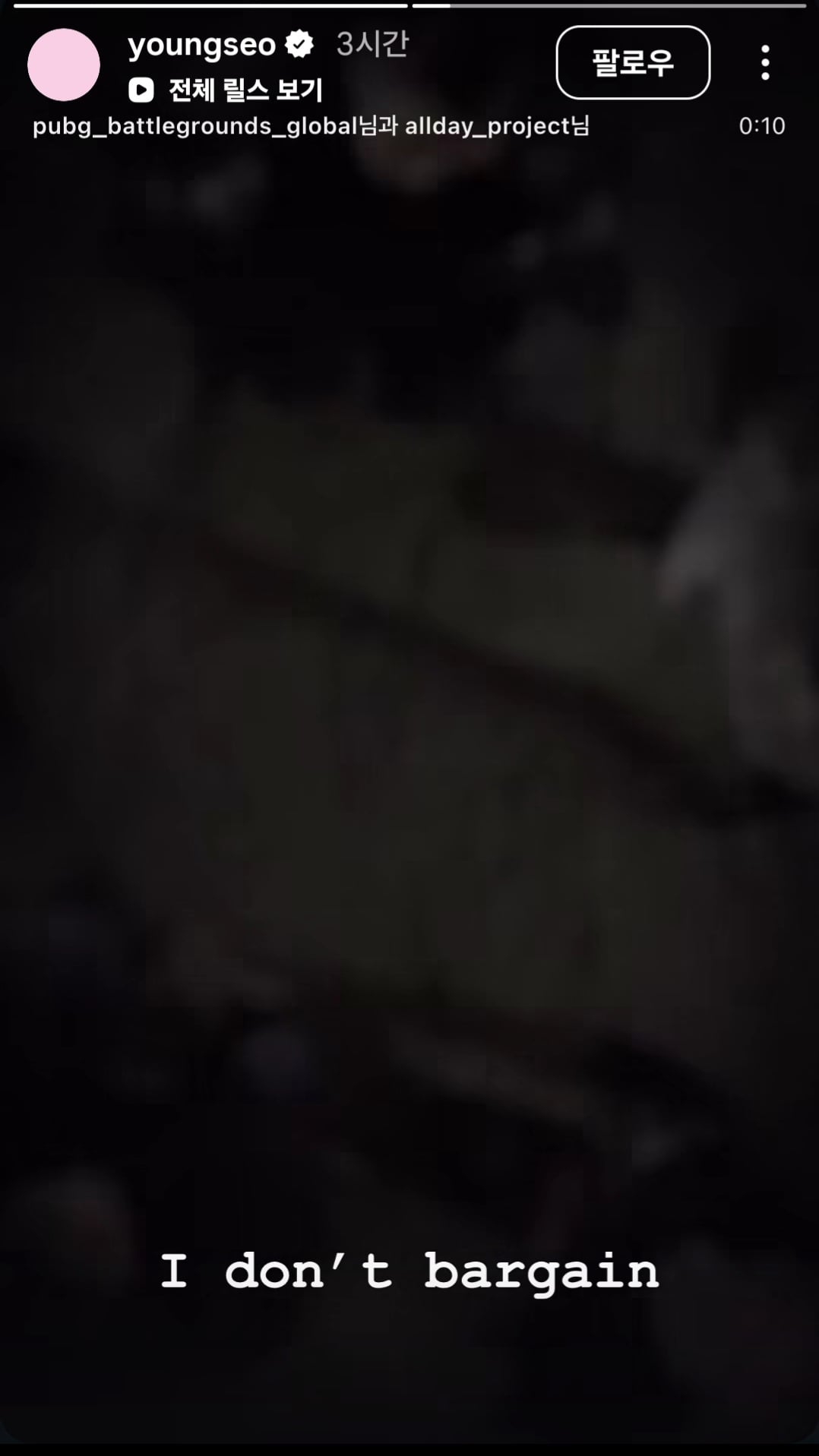 [잡담] 올데프 영서가 방금 스토리에 올린 가사 | 인스티즈