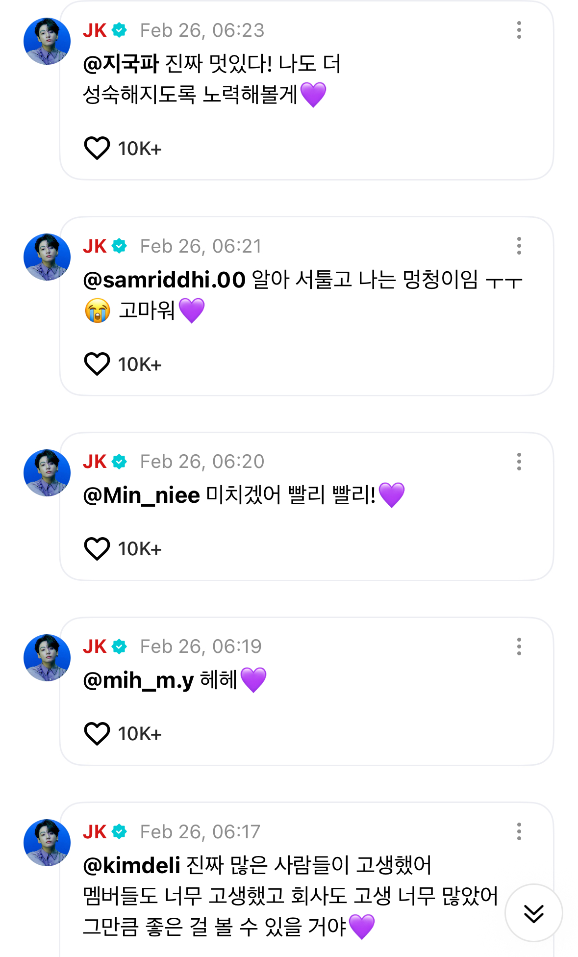 [잡담] 정국 지금 달고 있는 댓글만 봐도 자낮에 불안형 같음 | 인스티즈