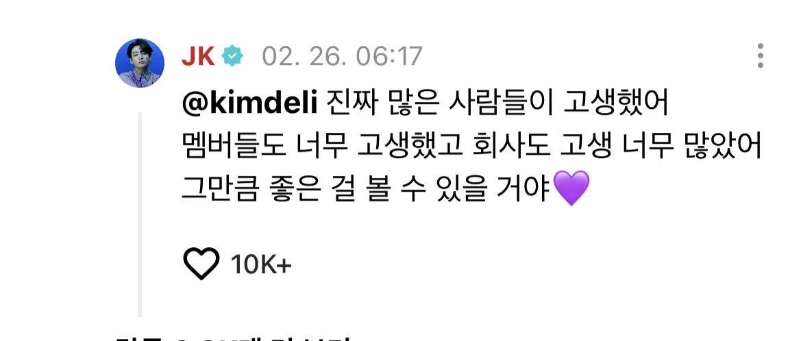 [마플] 정국 아직도 댓글다네 안 졸린가 | 인스티즈