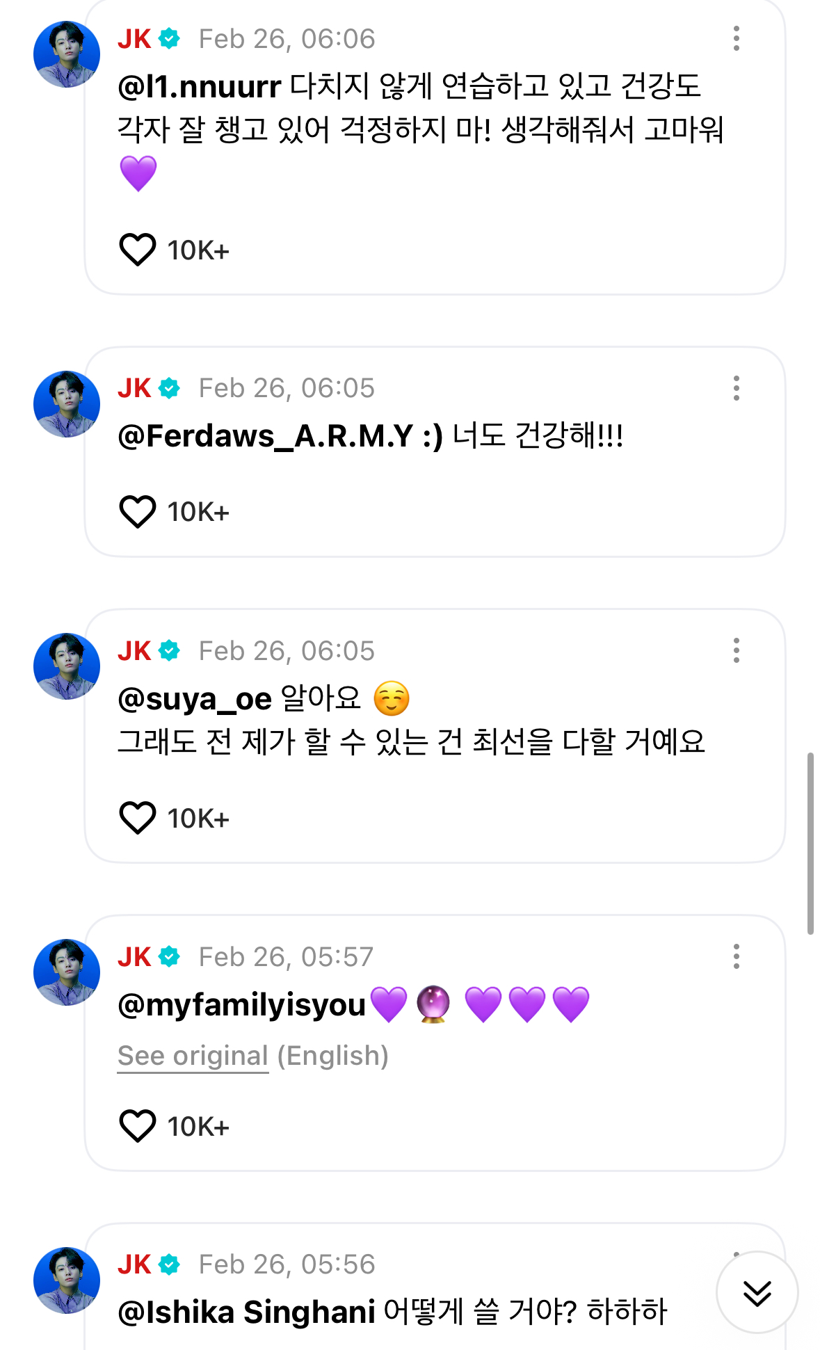 [잡담] 정국 지금 달고 있는 댓글만 봐도 자낮에 불안형 같음 | 인스티즈