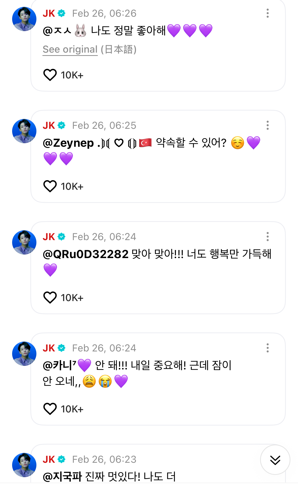 [잡담] 정국 지금 달고 있는 댓글만 봐도 자낮에 불안형 같음 | 인스티즈