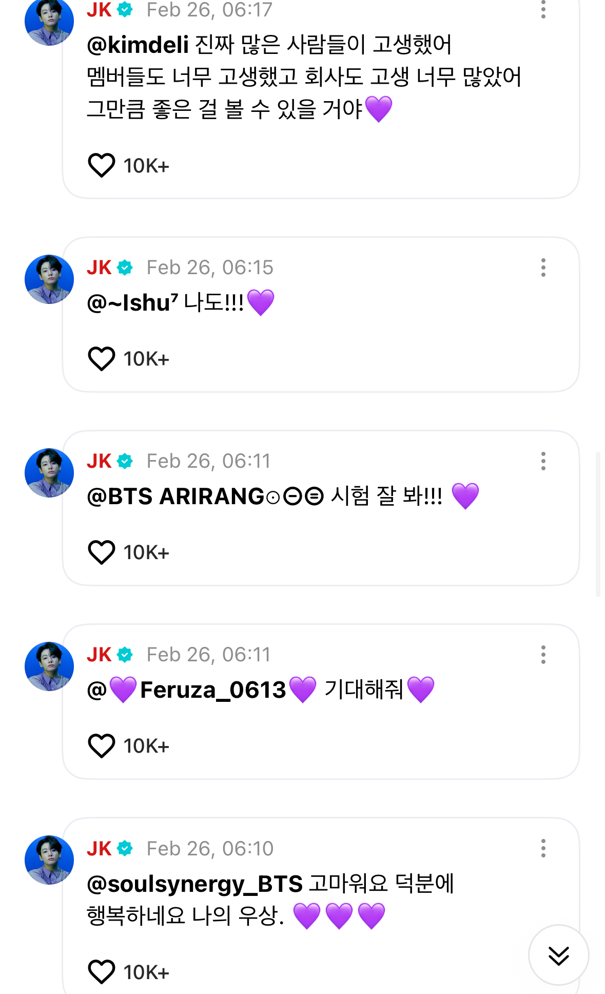 [잡담] 정국 지금 달고 있는 댓글만 봐도 자낮에 불안형 같음 | 인스티즈