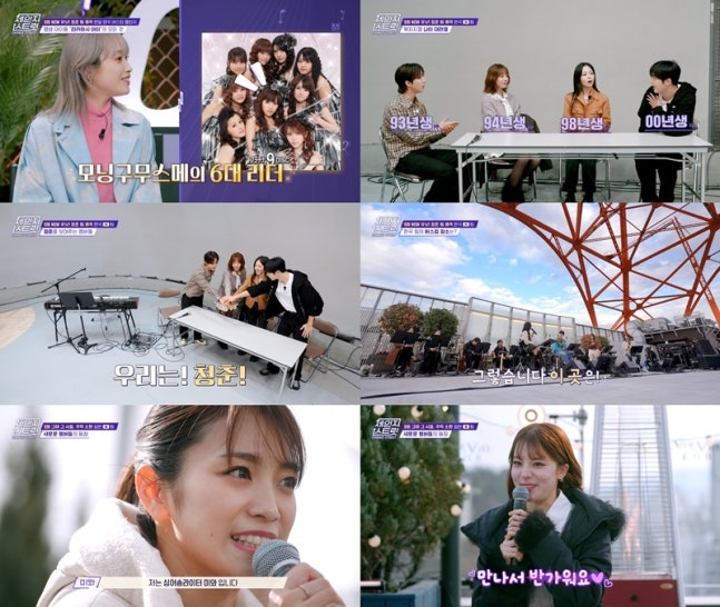 [정보/소식] '체인지 스트릿' 카라 허영지·아스트로 윤산하·펜타곤 후이·HYNN(박혜원), "족보가 꼬였다” | 인스티즈