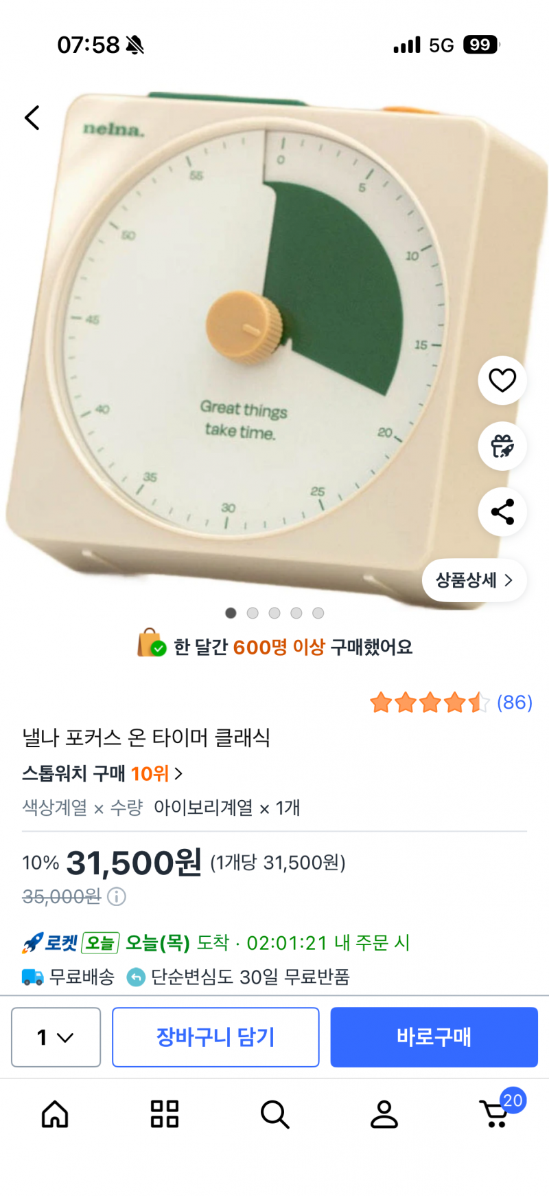 [잡담] 회사에서 이거 쓰는거 진짜 오바지? | 인스티즈