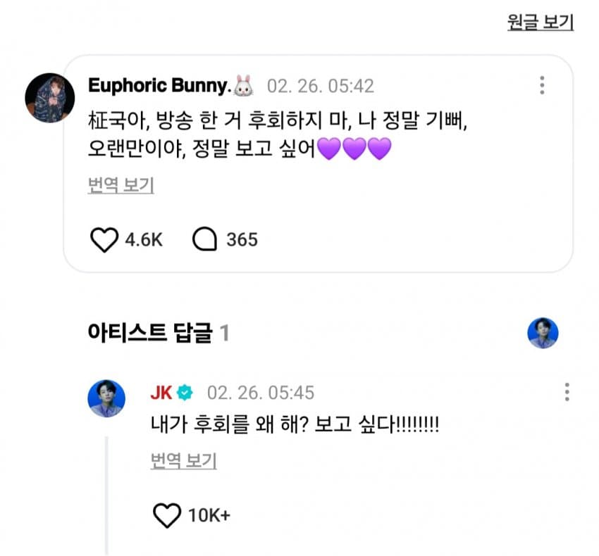 [마플] 왜 이러는 거임 | 인스티즈