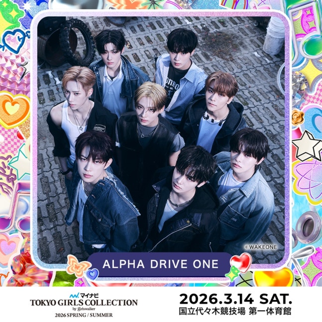 [정보/소식] 알파드라이브원, 日 패션 축제 '도쿄 걸즈 컬렉션' 출격…퍼포먼스까지 예고 | 인스티즈