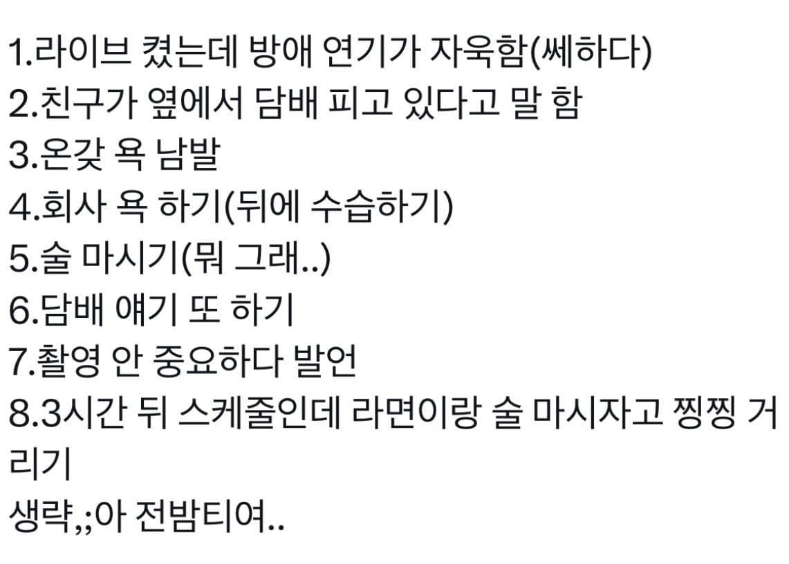 [마플] ㅋㅋ 실시간 라방 타임라인 | 인스티즈
