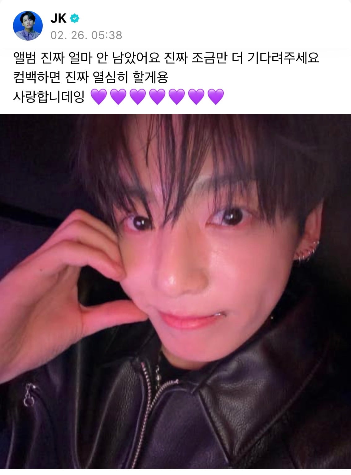 [정리글] 오늘 새벽 방탄 정국 라방 | 인스티즈