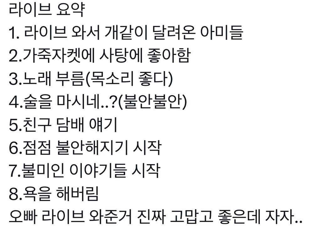 [마플] ㅋㅋ 실시간 라방 타임라인 | 인스티즈