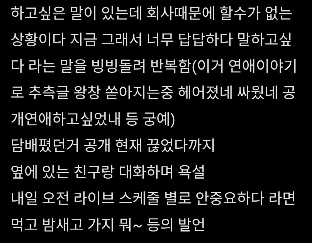[정리글] 오늘 새벽 방탄 정국 라방 | 인스티즈