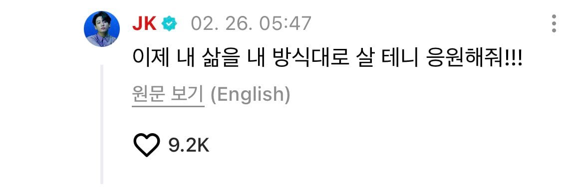 [정리글] 오늘 새벽 방탄 정국 라방 | 인스티즈