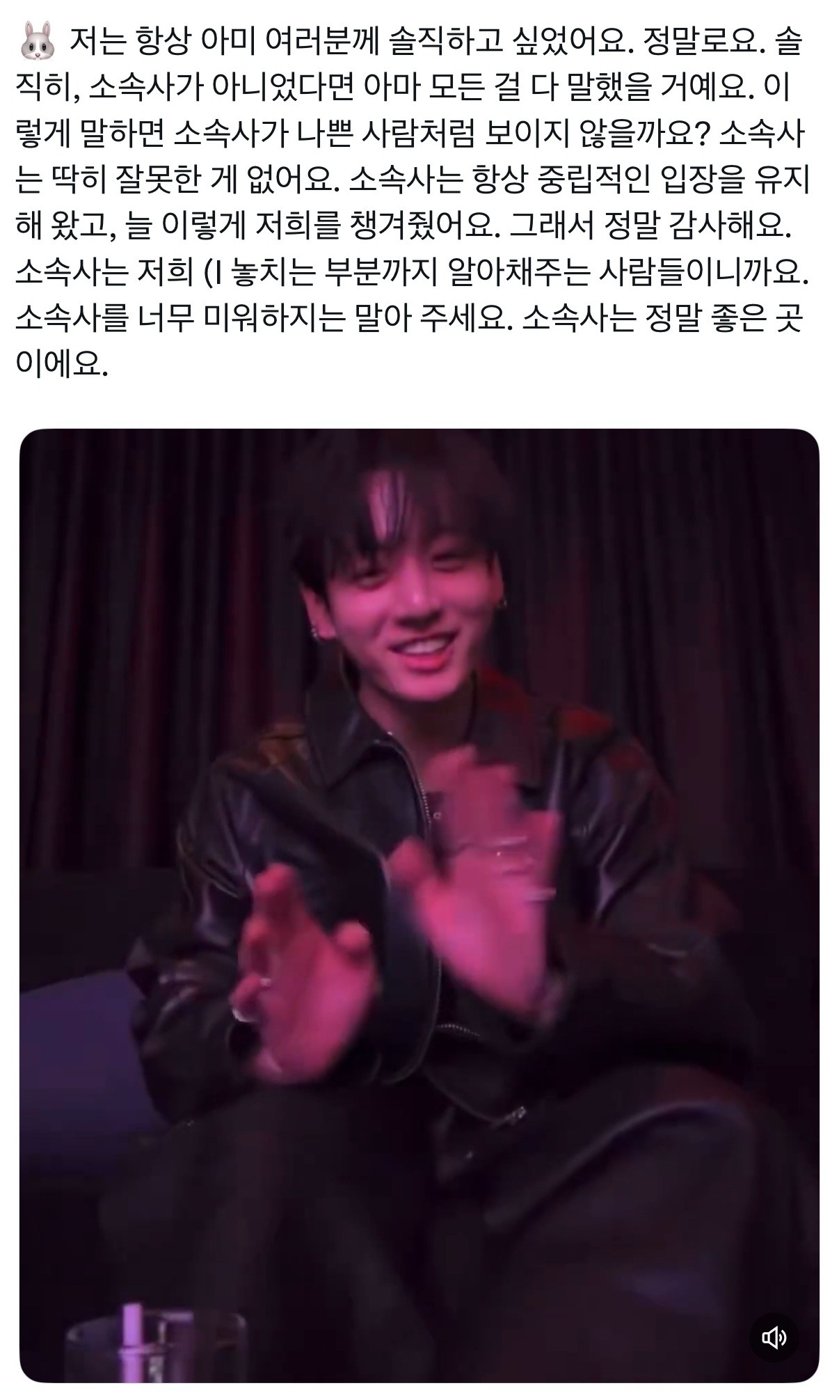 [정보/소식] 하이브 좋은 회사니 욕하지 말아달라는 정국 | 인스티즈