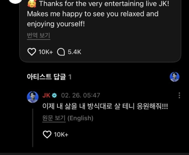 [잡담] 정국 ㄹㅈㄷ 공수치… | 인스티즈