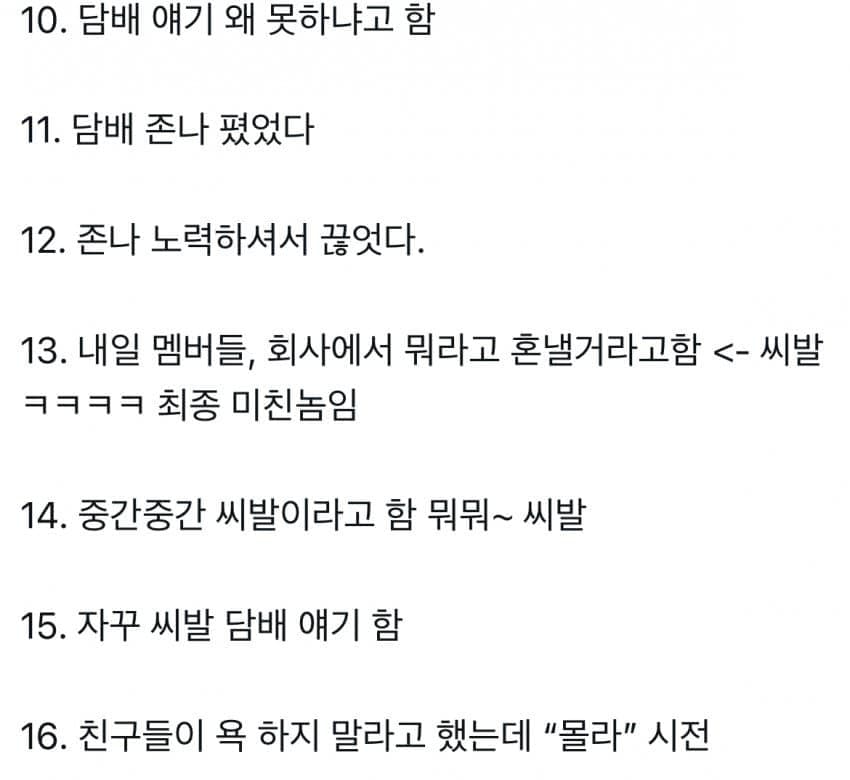 [잡담] 라방에서 진짜 이랬다고?? | 인스티즈