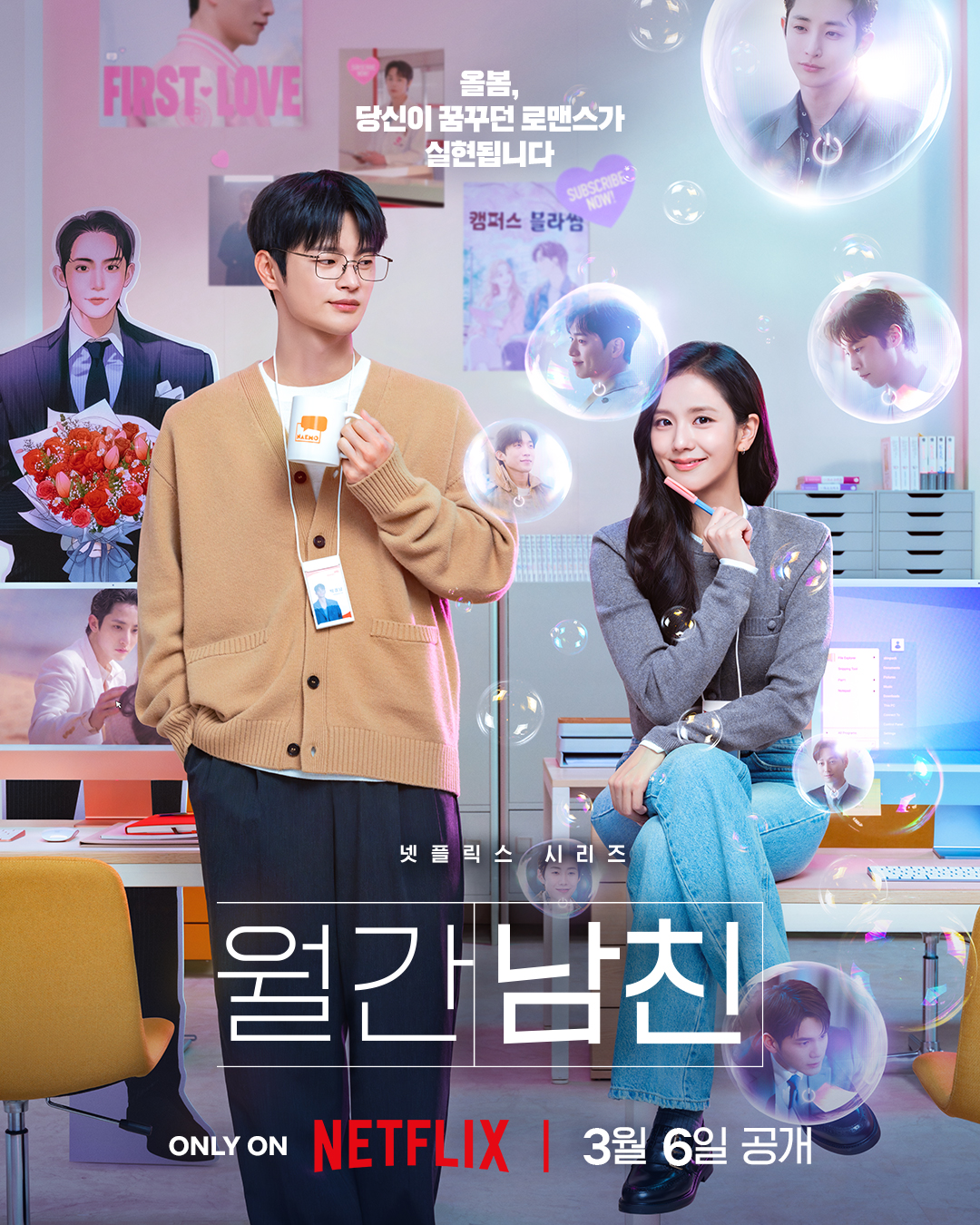 [잡담] 월간남친) 현생에 지친 웹툰 회사 PD 미래, 인간미 없는 라이벌 PD 경남. 매일 투닥대지만, 자꾸만 신경 쓰이는 이 관계는 어떻게 될까요? | 인스티즈
