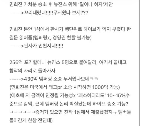[마플] 인터넷 댓글에서 방금 본 짤인데 ㅇㄱㄹㅇ이네ㅋㅋㅋㅋ민희진 기자회견 못 받아드리는 | 인스티즈