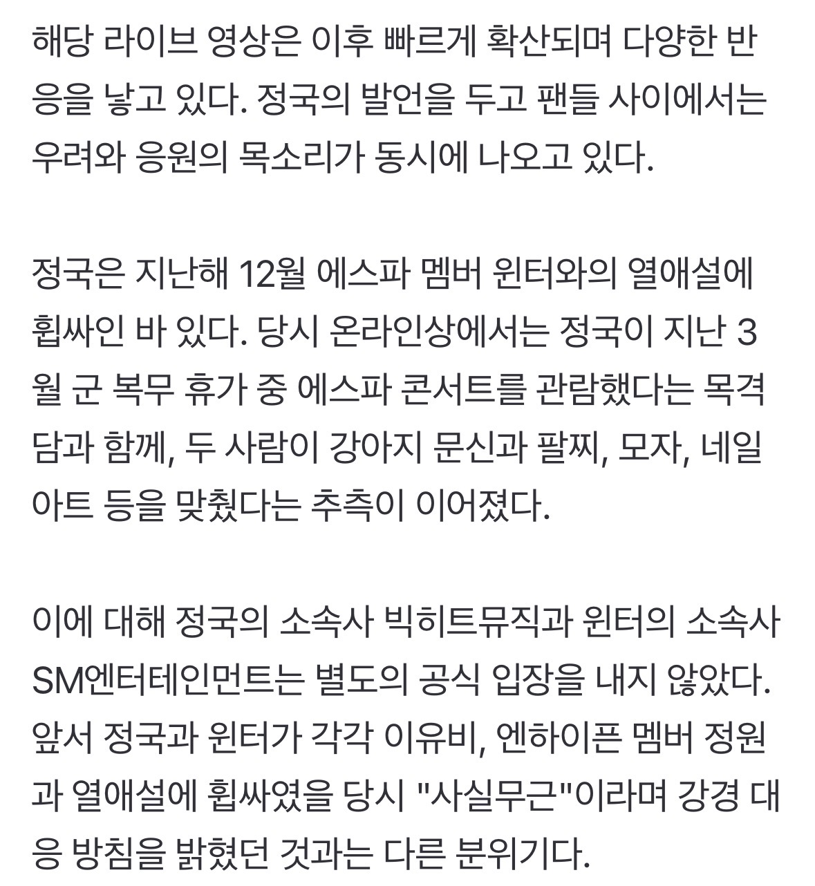 [정보/소식] 정국 "담배 끊었다" 고백에 욕설까지..팬들 "제발 라이브 꺼라" | 인스티즈