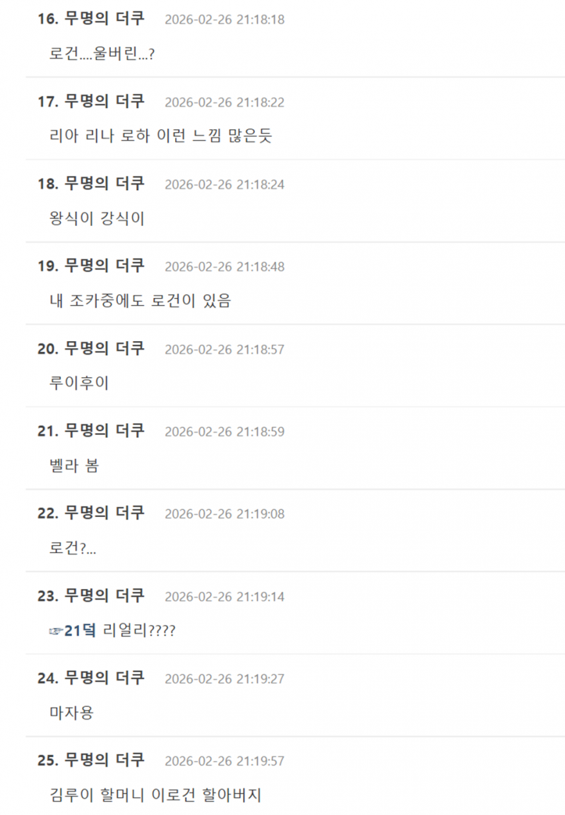 [잡담] ???: 요즘 애기 이름 이상하게 지음 | 인스티즈