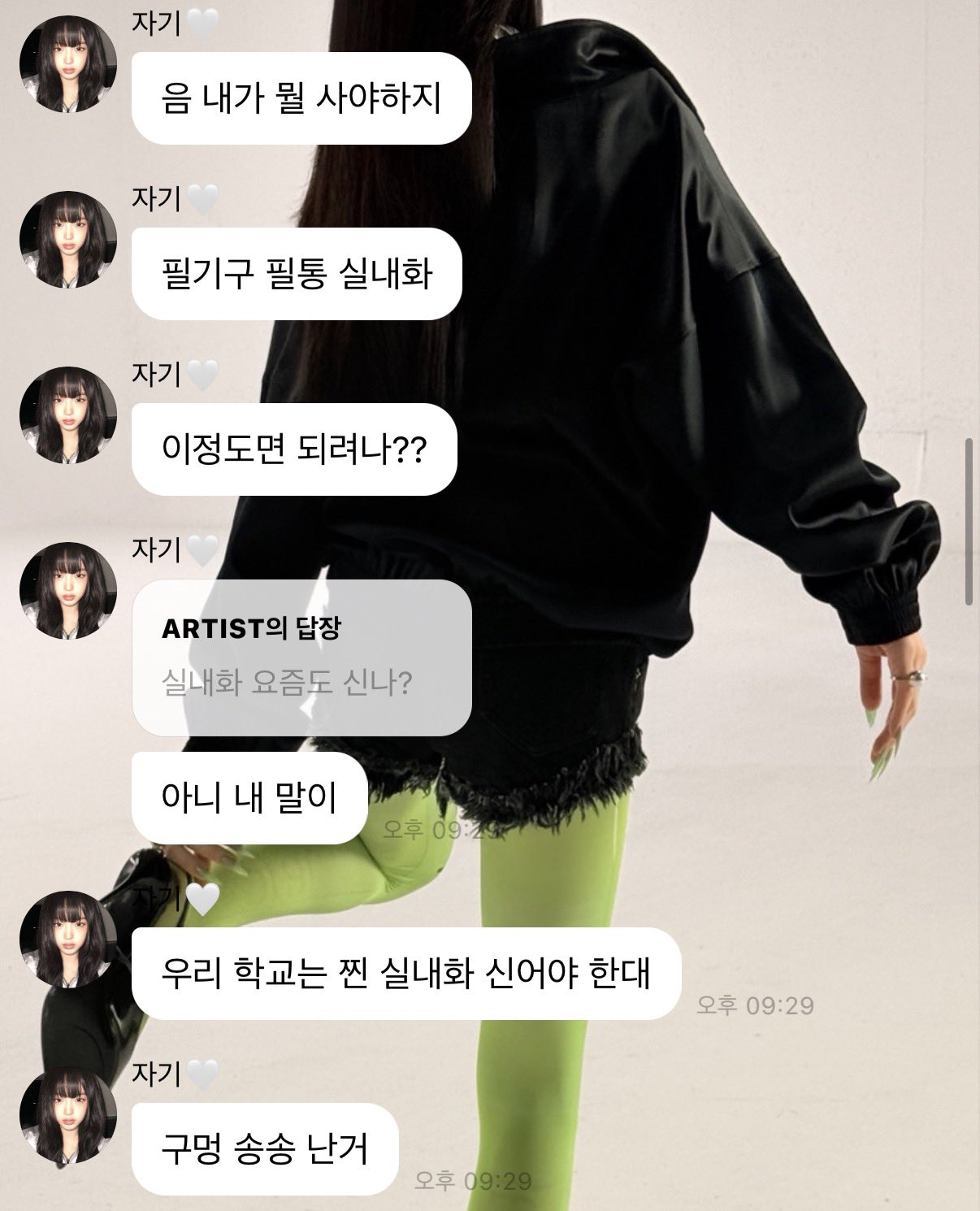 [잡담] 아 ㅁㅊ 키키 키야 버블 볼 사람 ㅋㅋㅋㅋ | 인스티즈