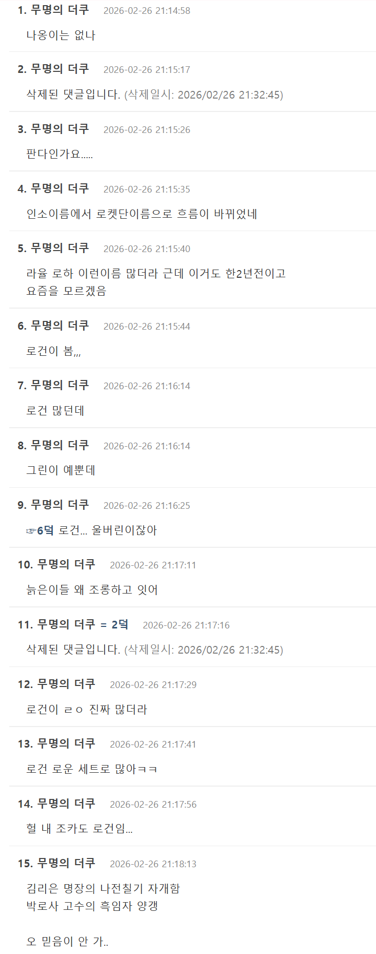[잡담] ???: 요즘 애기 이름 이상하게 지음 | 인스티즈
